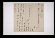 Calligraphy in Semi-Cursive Script