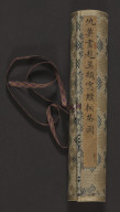Chao-Meng-fu Writing the "Heart" (Hridaya) Sutra in Exchange for Tea