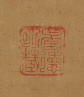 Chao-Meng-fu Writing the "Heart" (Hridaya) Sutra in Exchange for Tea