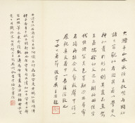 Reminiscences of the Qin Huai River