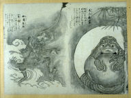 Eighteenth sheet from album with images of Ghosts2