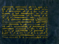 Page from a Manuscript of the Qur'an in Kufic Script