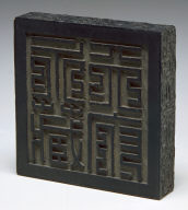 Seal Form Ink Cake