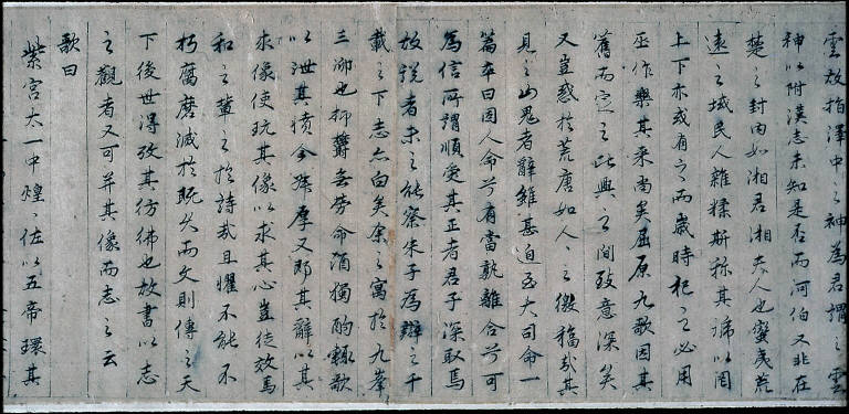 The Nine Songs of Qu Yuan